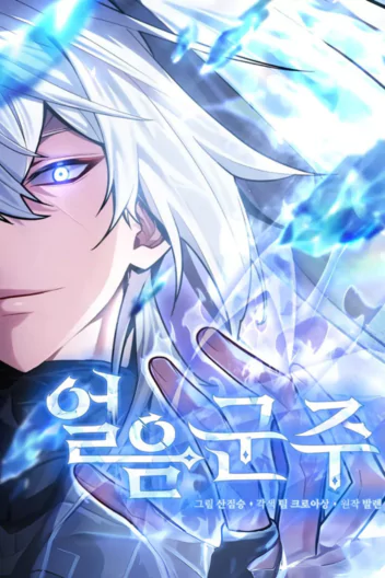 Ice Lord